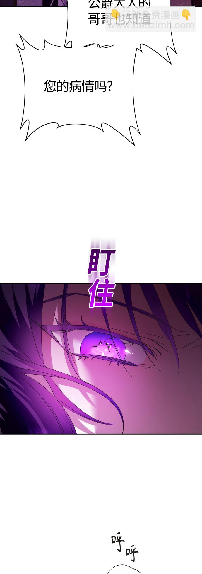 🍜以你之名 [第97话] 方向错了！ 第21页