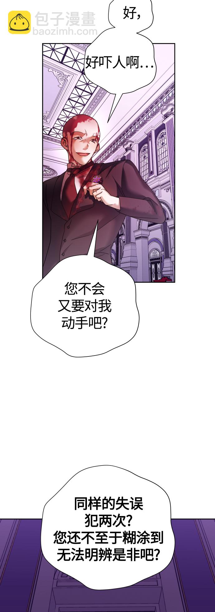 🍜以你之名 [第97话] 方向错了！ 第22页