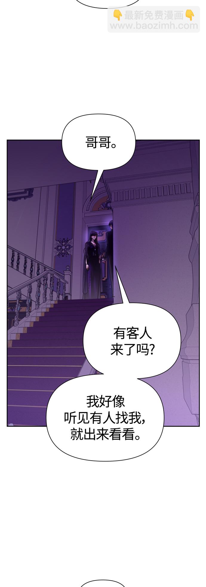 🍜以你之名 [第97话] 方向错了！ 第25页