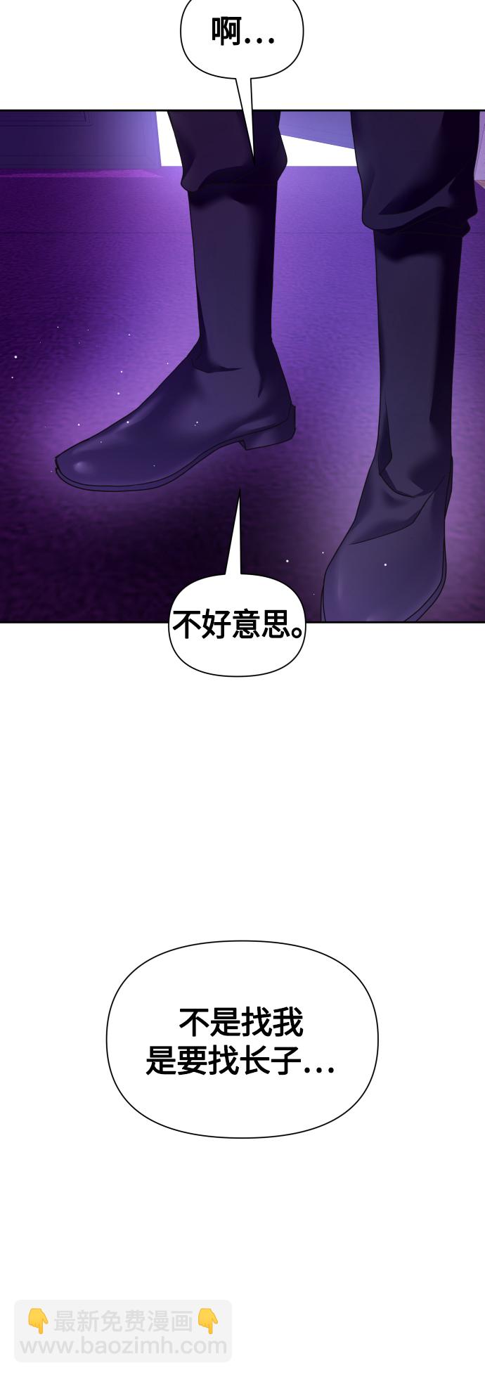 🍜以你之名 [第97话] 方向错了！ 第26页