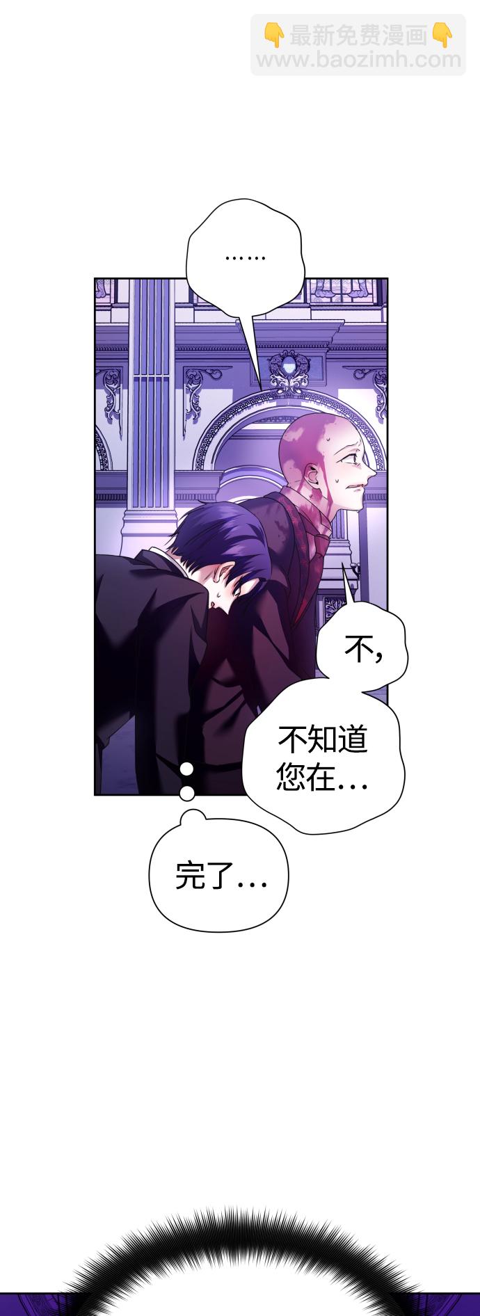 🍜以你之名 [第97话] 方向错了！ 第29页