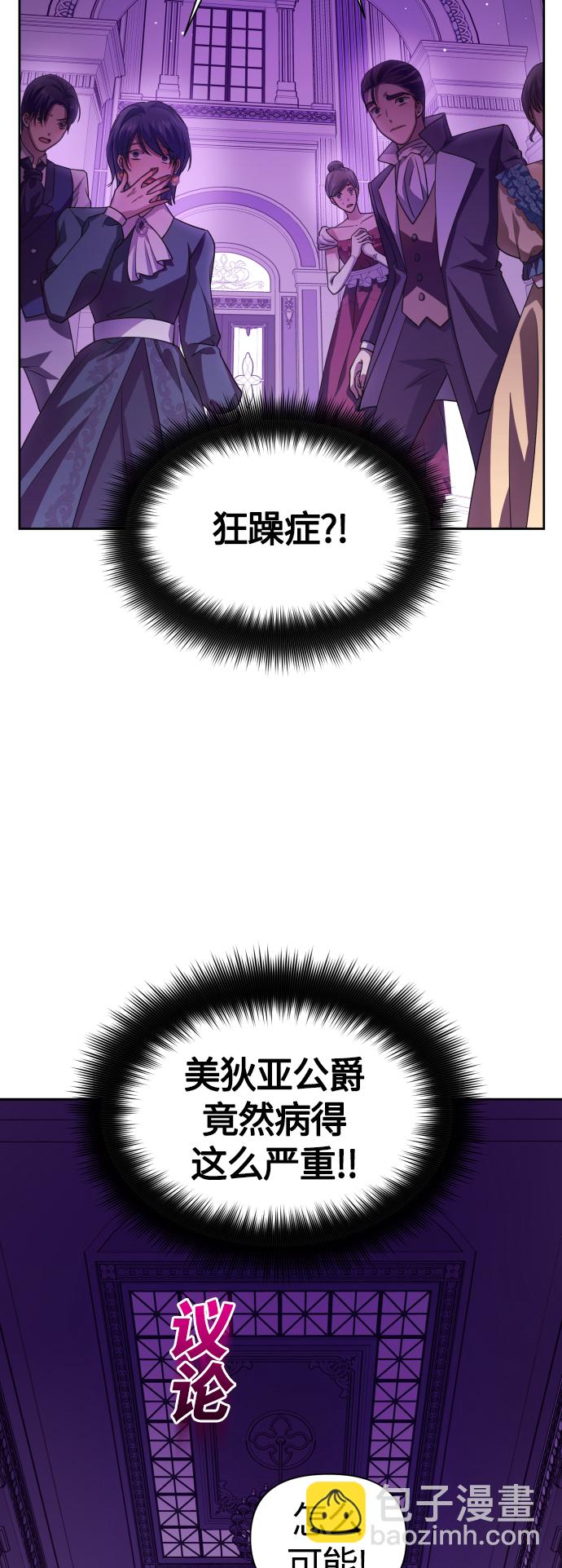 🍜以你之名 [第97话] 方向错了！ 第3页