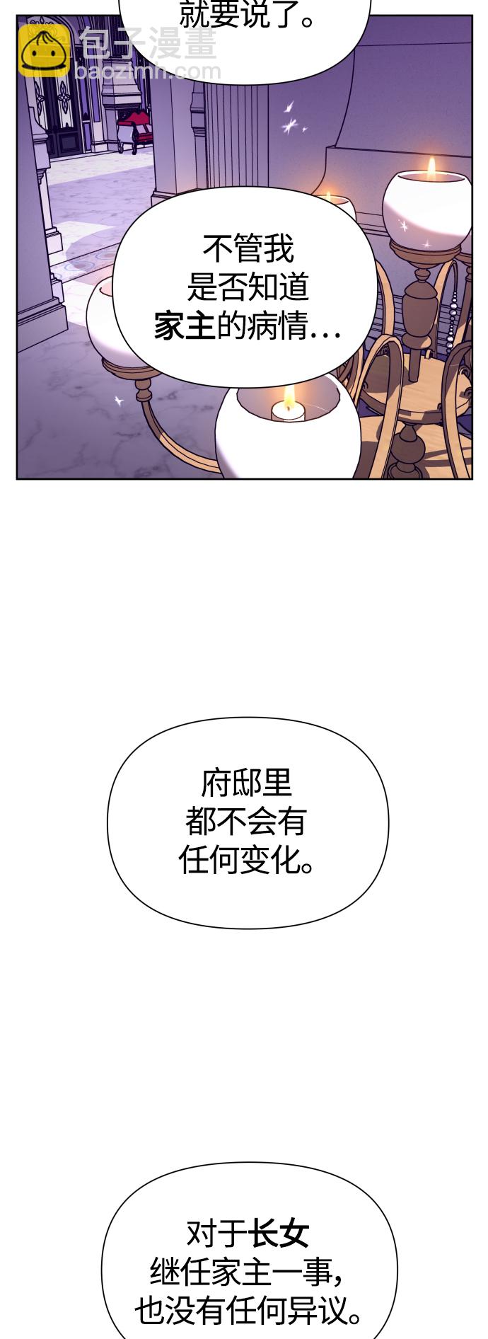 🍜以你之名 [第97话] 方向错了！ 第32页