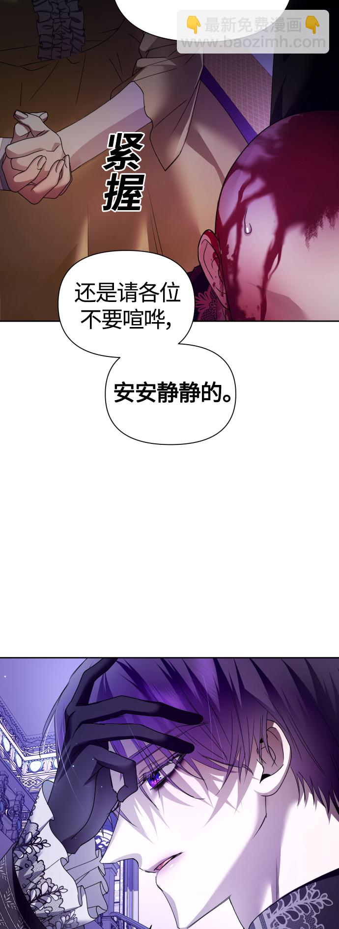 🍜以你之名 [第97话] 方向错了！ 第34页