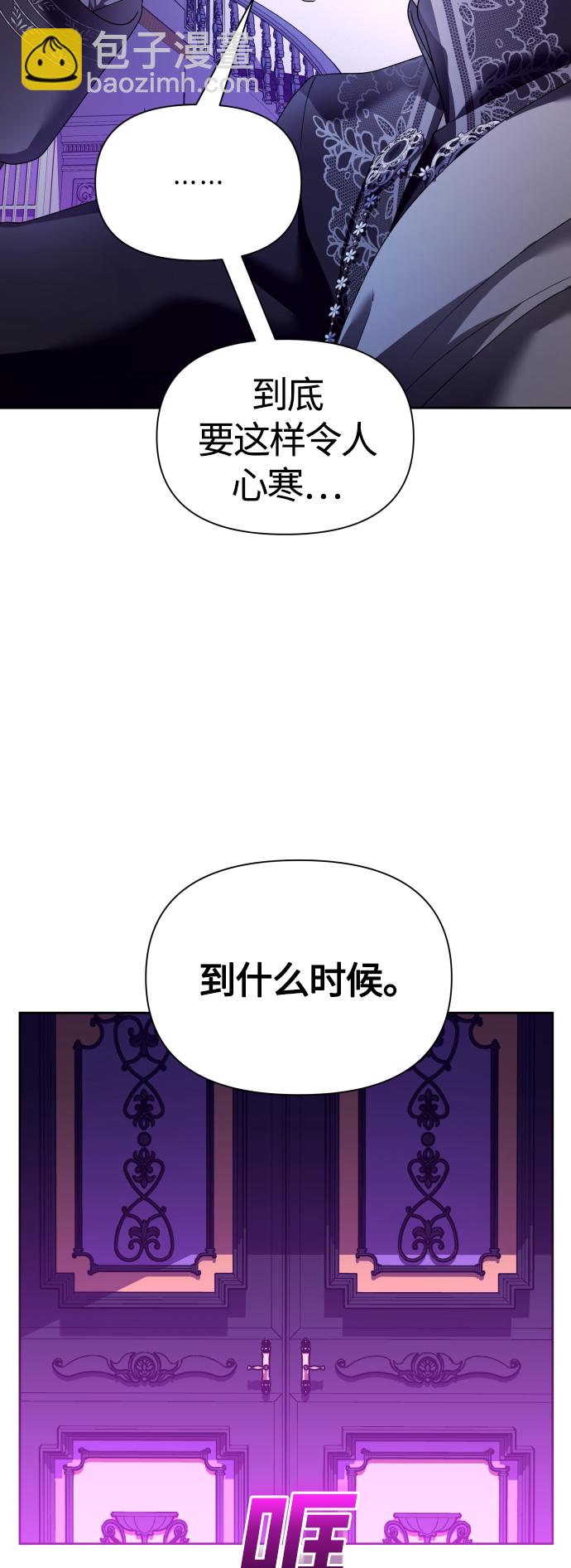 🍜以你之名 [第97话] 方向错了！ 第35页