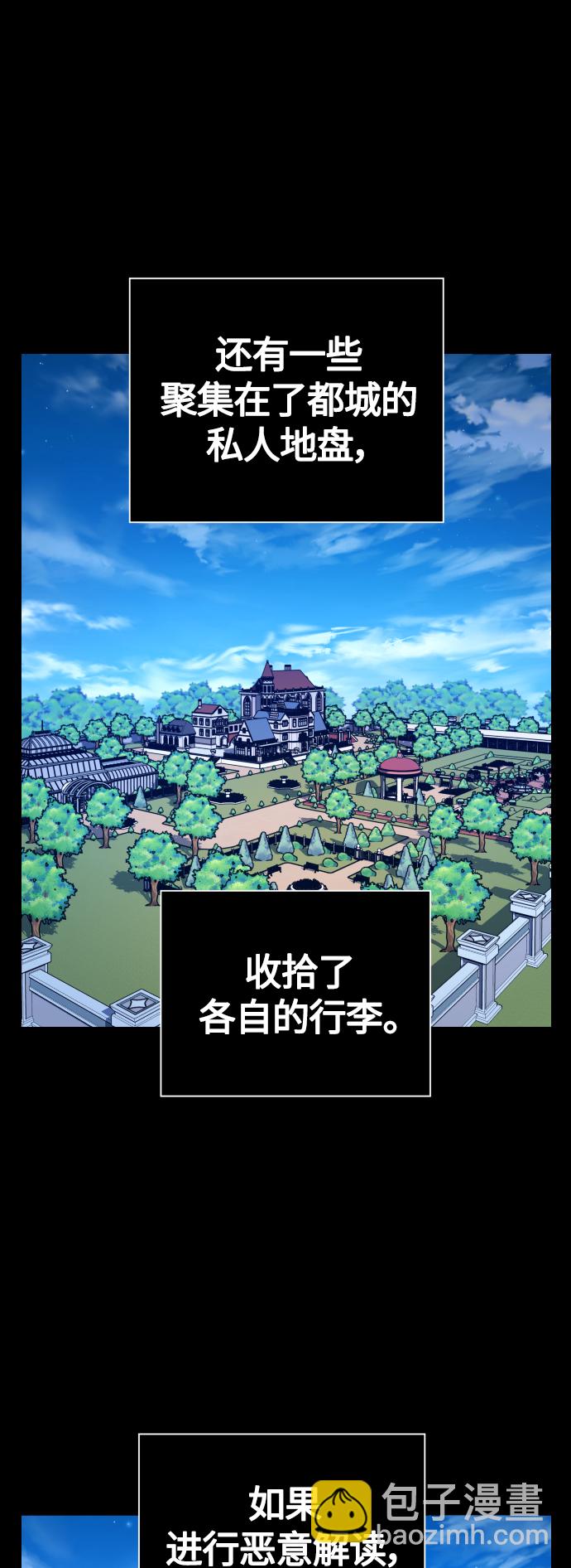 🍜以你之名 [第97话] 方向错了！ 第37页