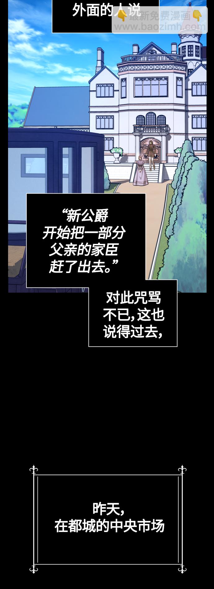🍜以你之名 [第97话] 方向错了！ 第38页