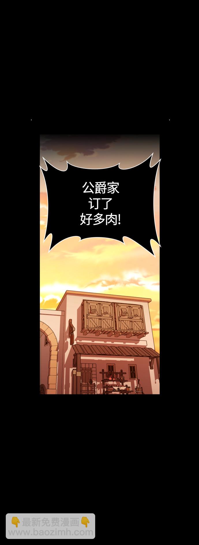 🍜以你之名 [第97话] 方向错了！ 第39页