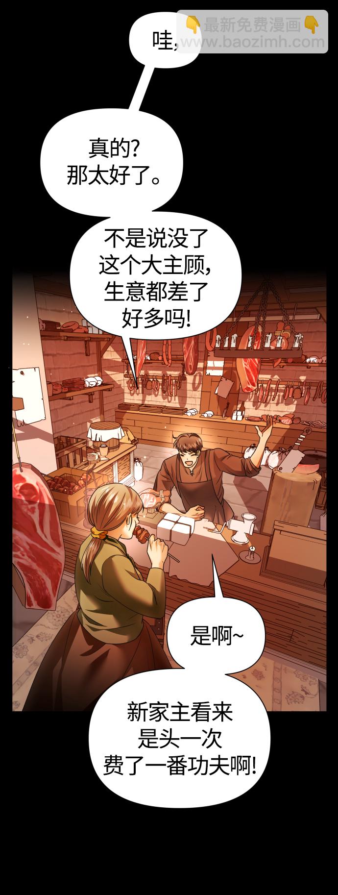 🍜以你之名 [第97话] 方向错了！ 第40页