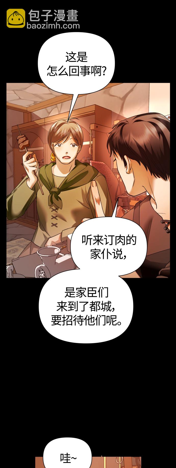 🍜以你之名 [第97话] 方向错了！ 第41页