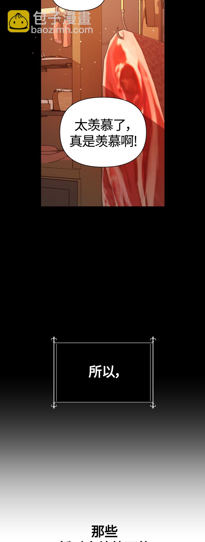 🍜以你之名 [第97话] 方向错了！ 第42页
