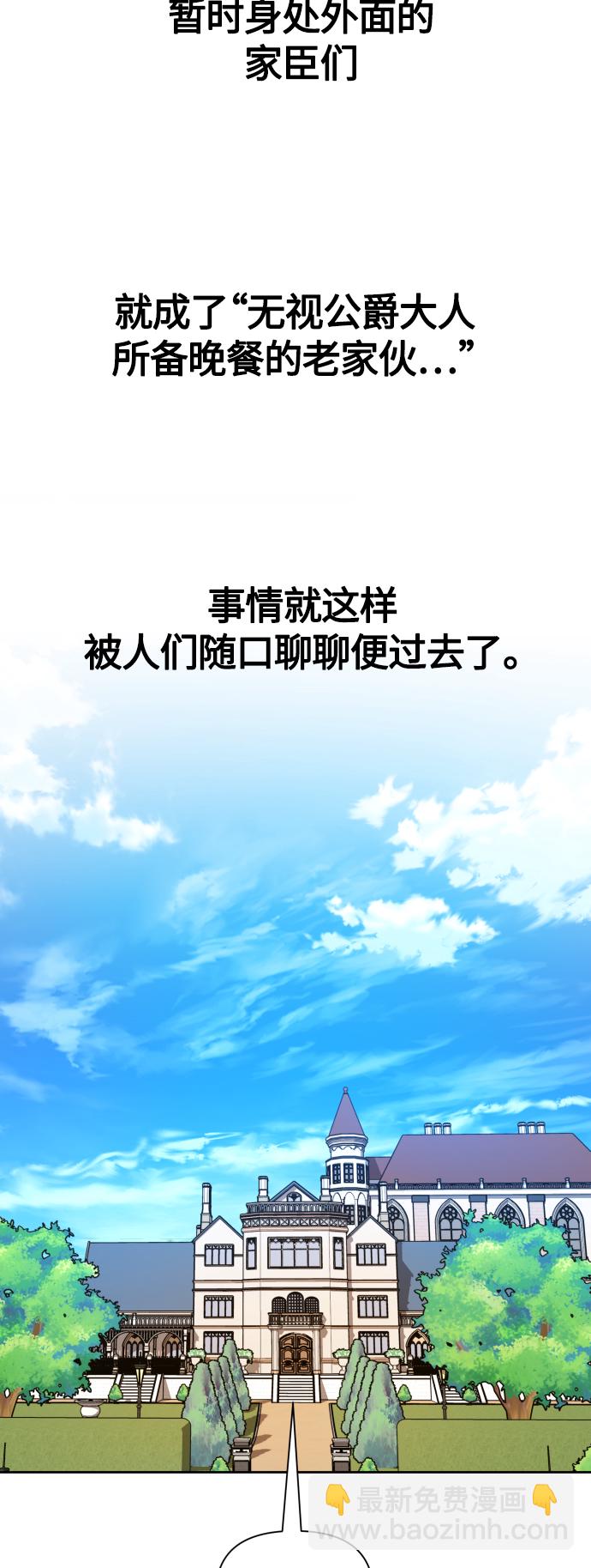 🍜以你之名 [第97话] 方向错了！ 第43页
