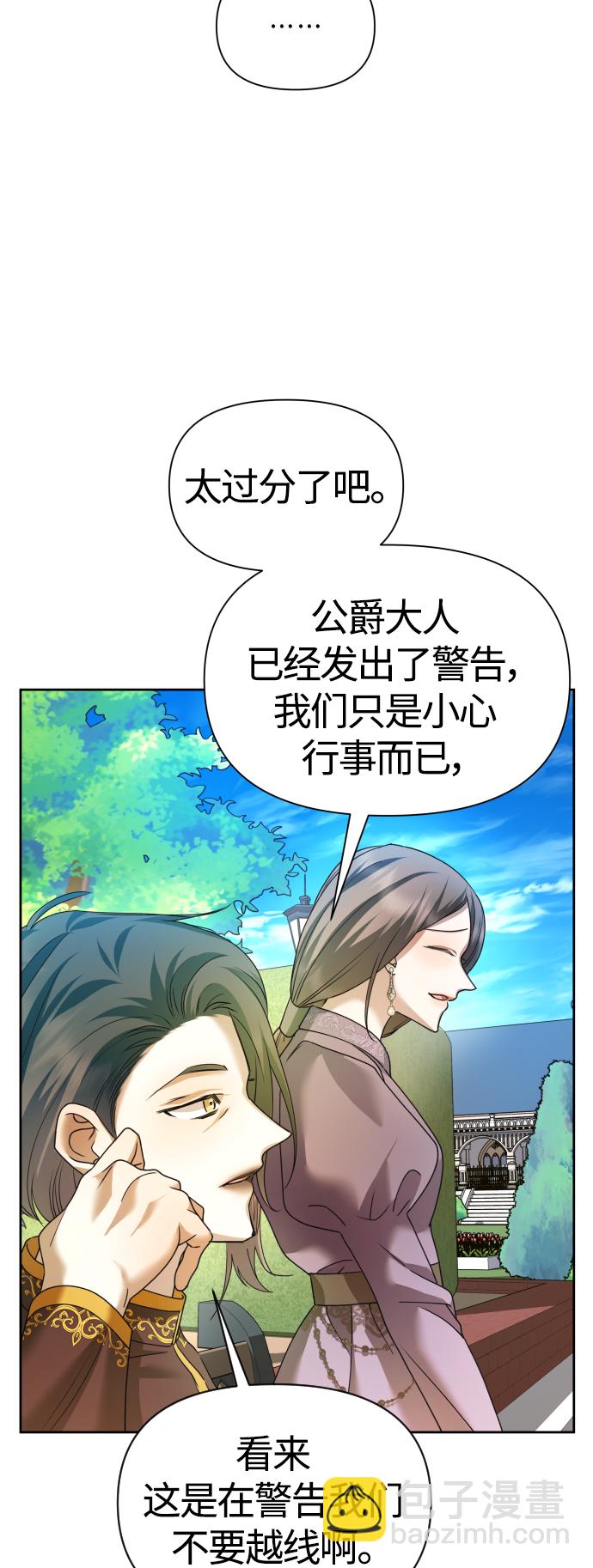 🍜以你之名 [第97话] 方向错了！ 第44页