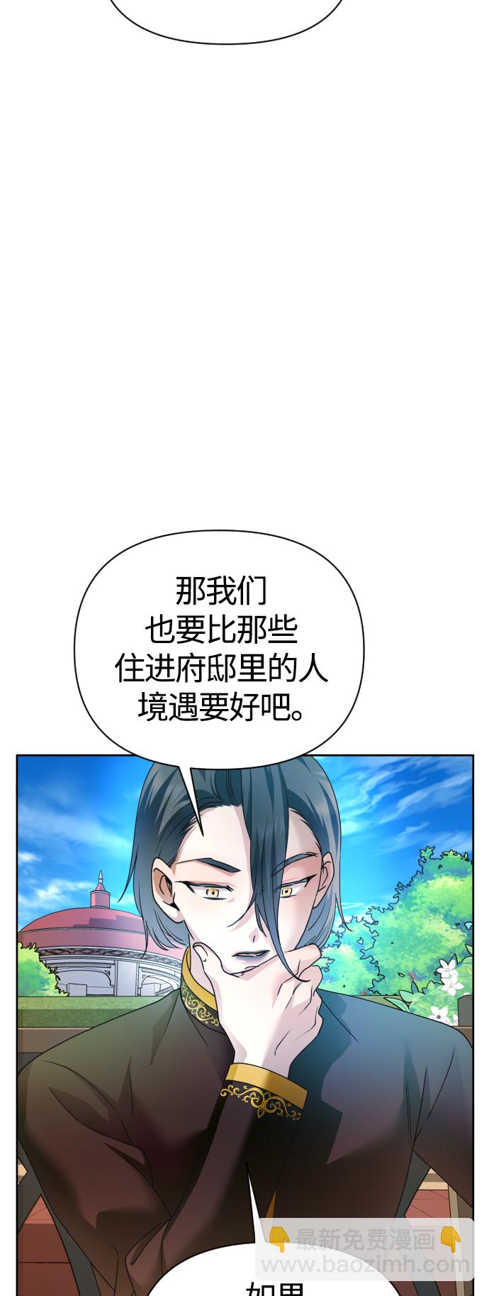 🍜以你之名 [第97话] 方向错了！ 第45页