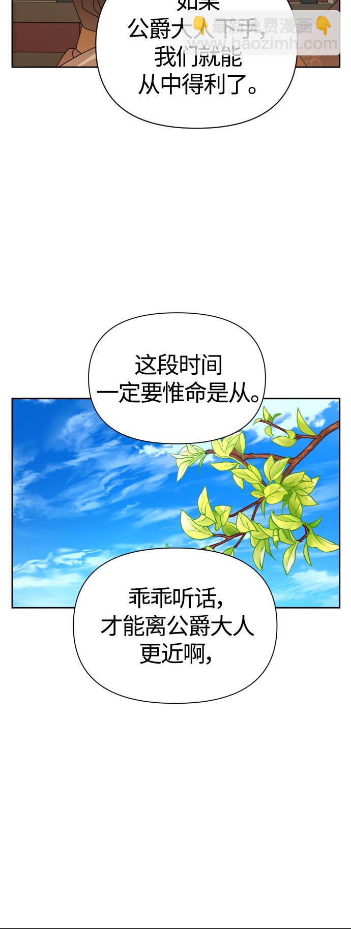 🍜以你之名 [第97话] 方向错了！ 第46页