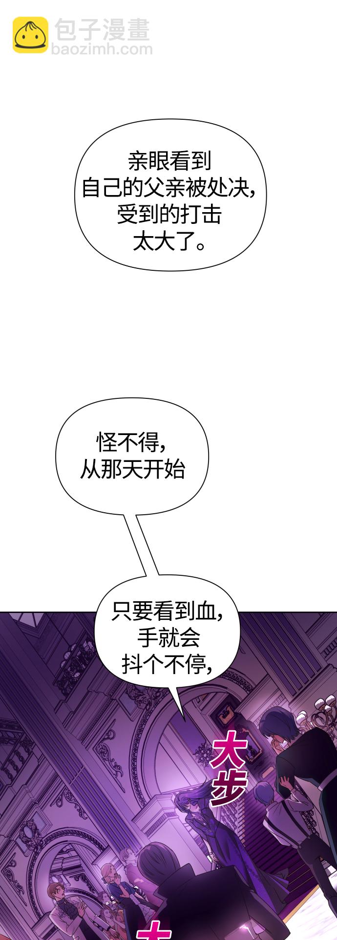 🍜以你之名 [第97话] 方向错了！ 第5页