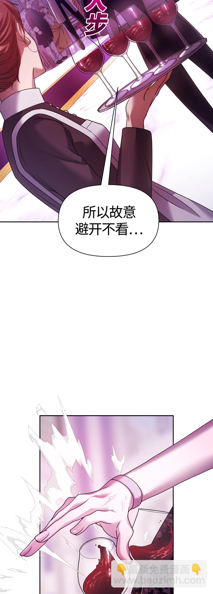 🍜以你之名 [第97话] 方向错了！ 第6页