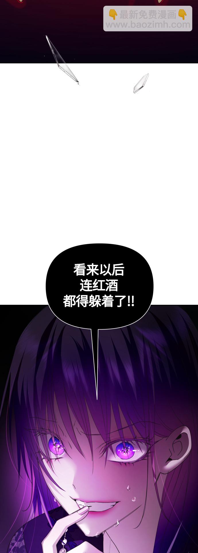 🍜以你之名 [第97话] 方向错了！ 第8页