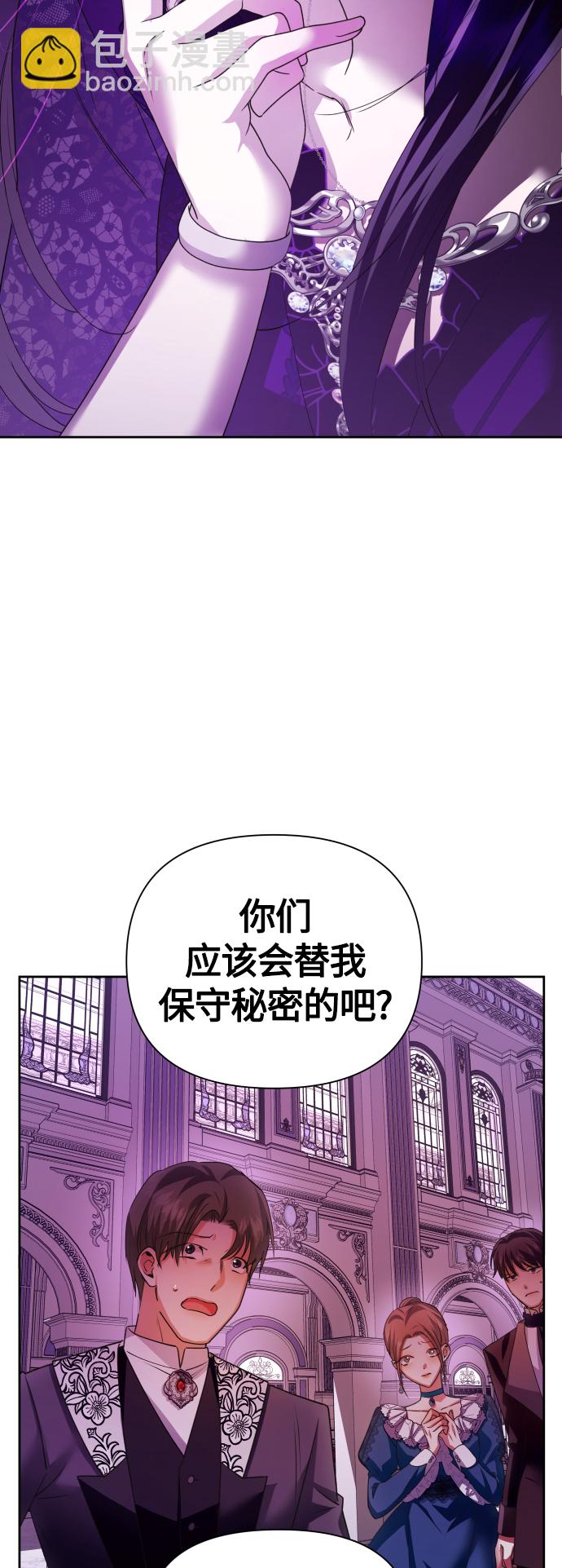🍜以你之名 [第97话] 方向错了！ 第9页