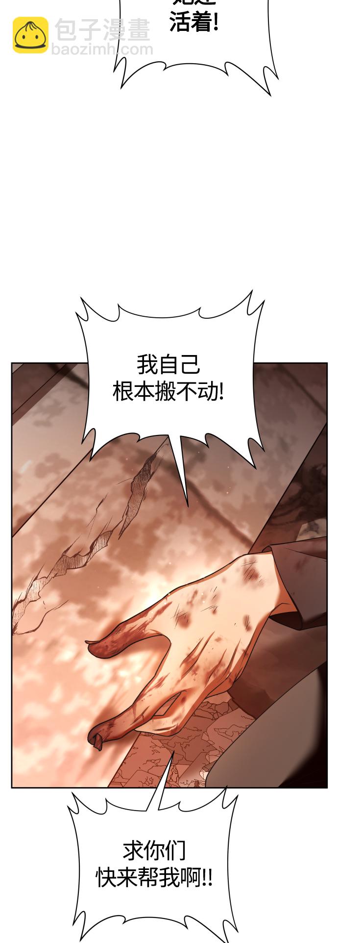 🍜以你之名 [第99话] 是意外，还是屠杀 第12页
