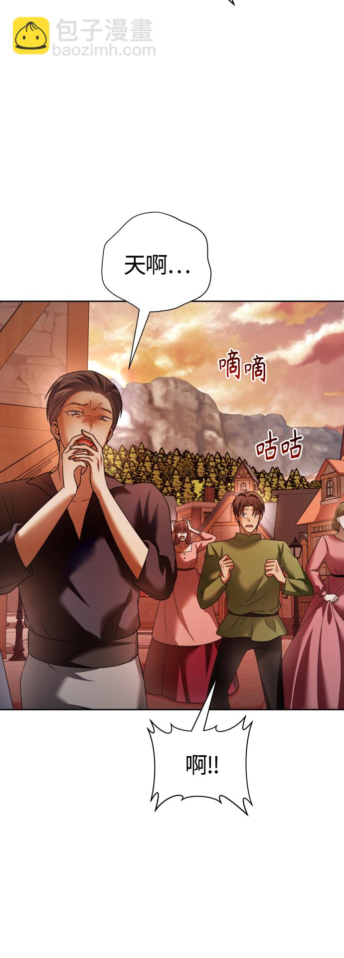 🍜以你之名 [第99话] 是意外，还是屠杀 第13页