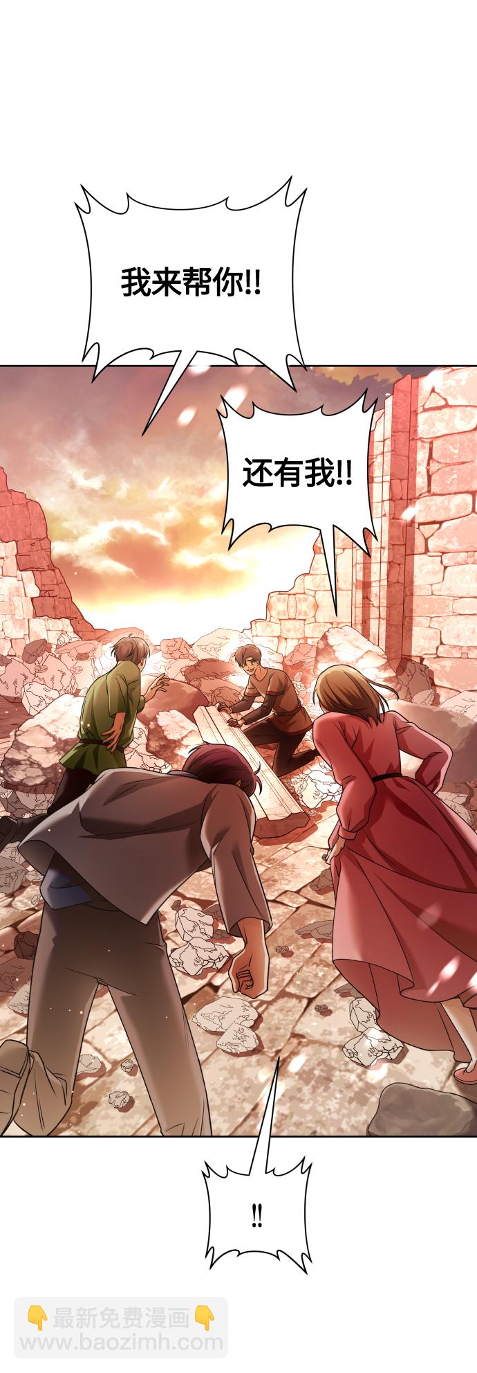 🍜以你之名 [第99话] 是意外，还是屠杀 第14页