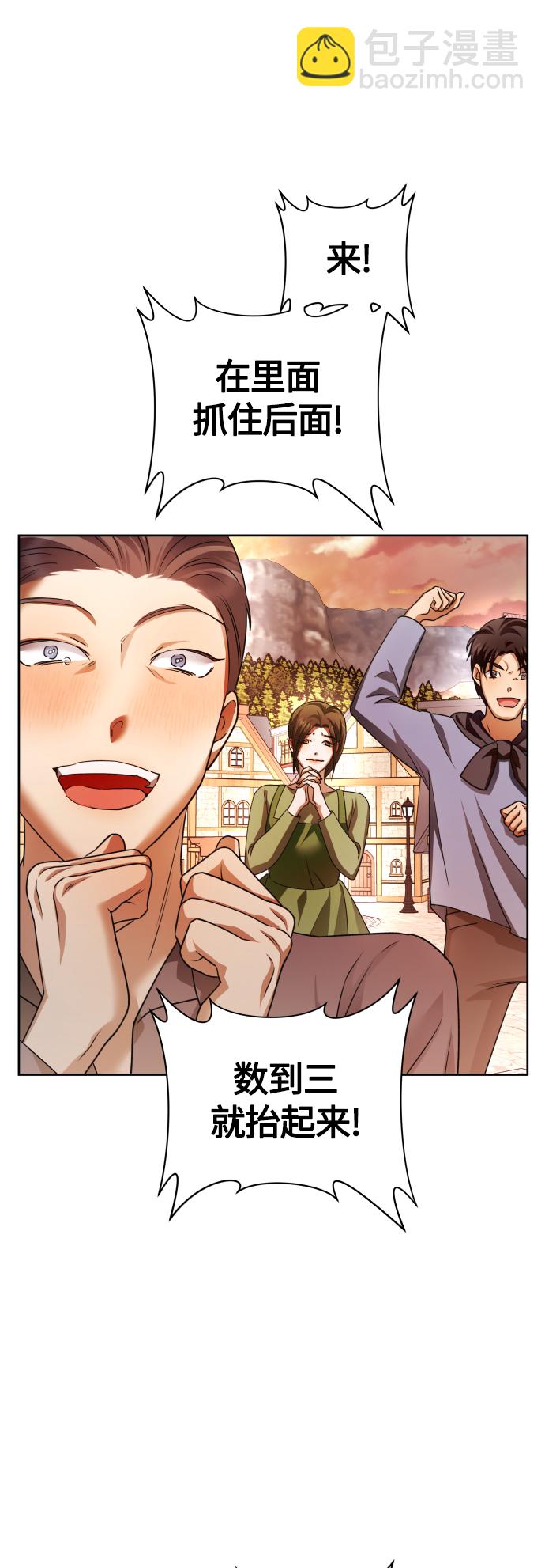 🍜以你之名 [第99话] 是意外，还是屠杀 第15页