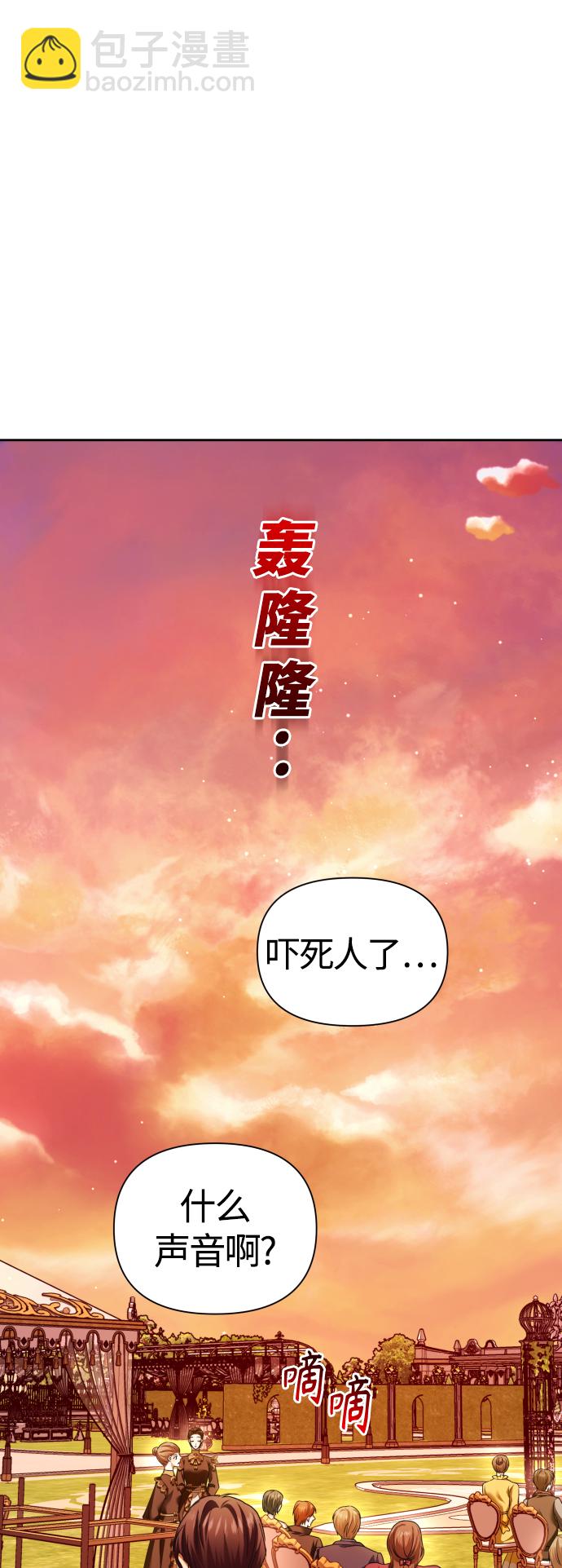 🍜以你之名 [第99话] 是意外，还是屠杀 第2页