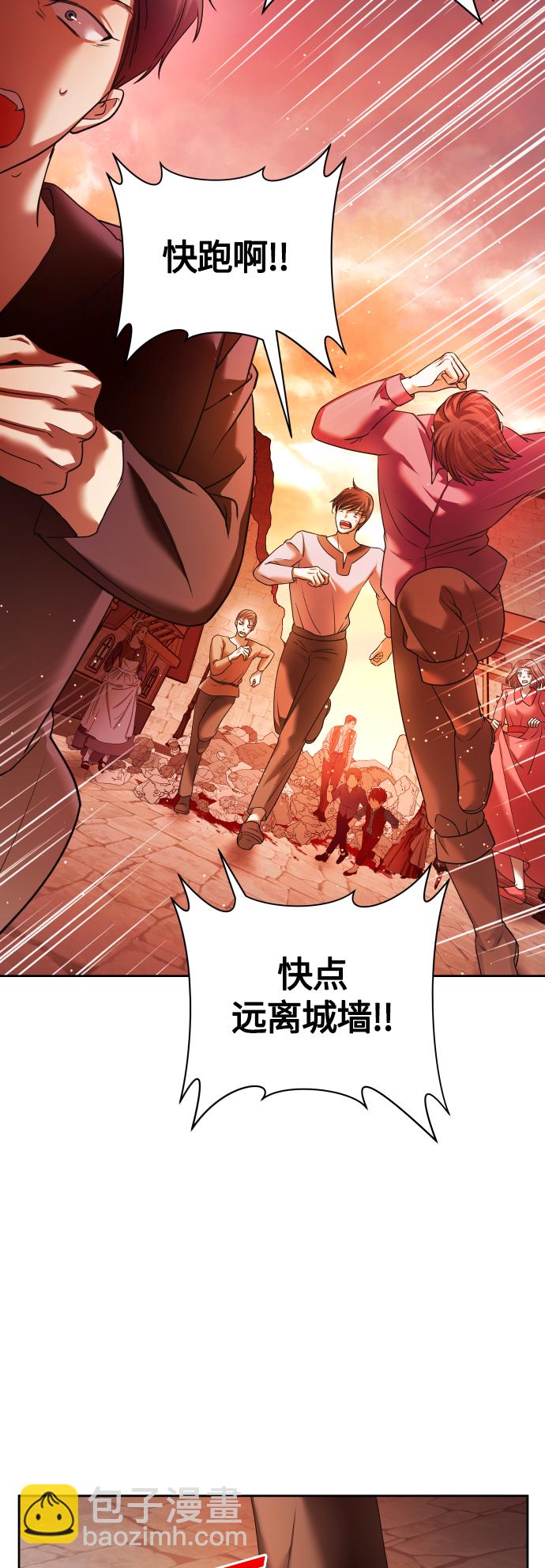 🍜以你之名 [第99话] 是意外，还是屠杀 第20页