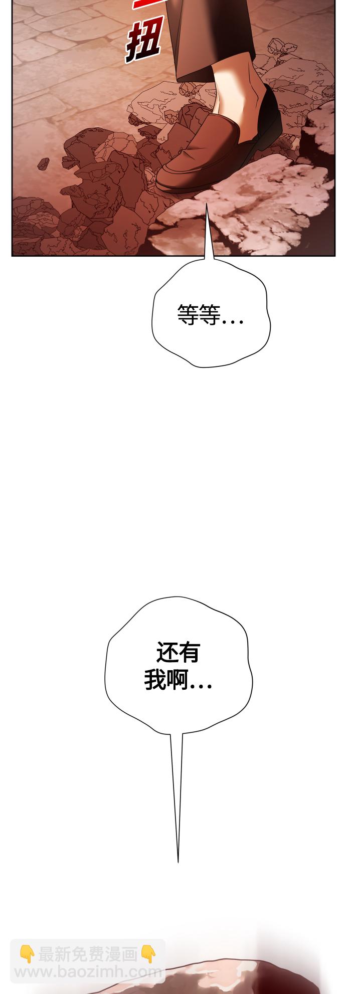 🍜以你之名 [第99话] 是意外，还是屠杀 第21页