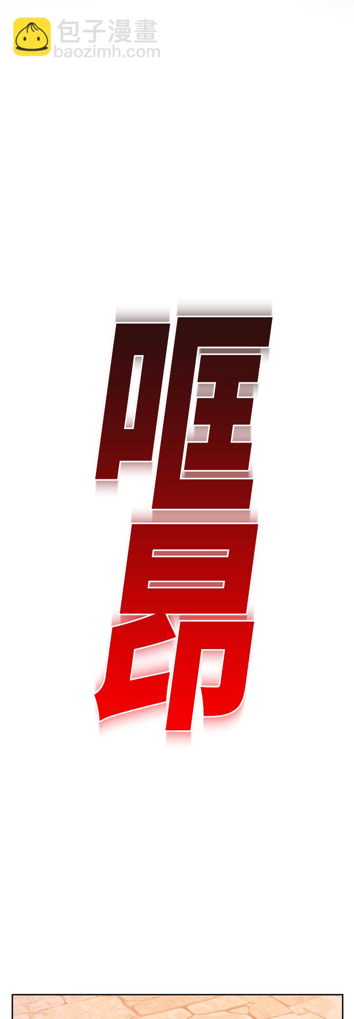 🍜以你之名 [第99话] 是意外，还是屠杀 第23页