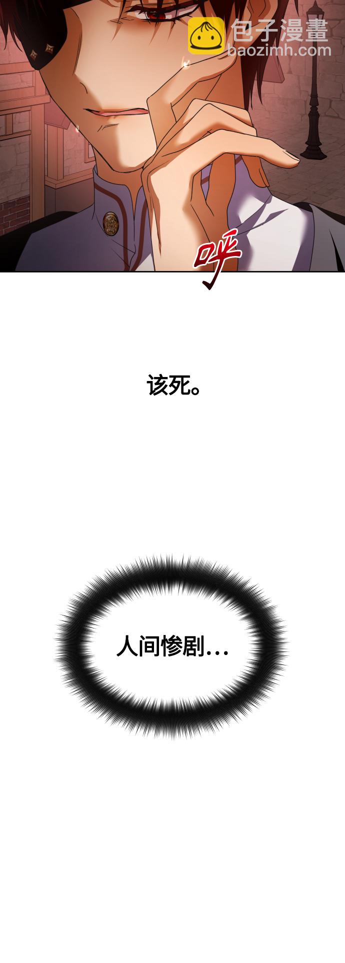 🍜以你之名 [第99话] 是意外，还是屠杀 第28页