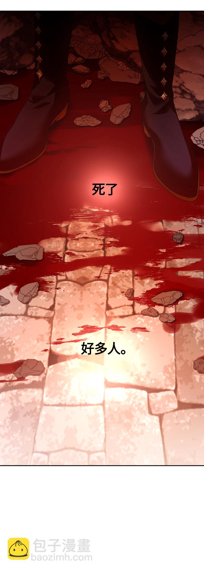 🍜以你之名 [第99话] 是意外，还是屠杀 第29页