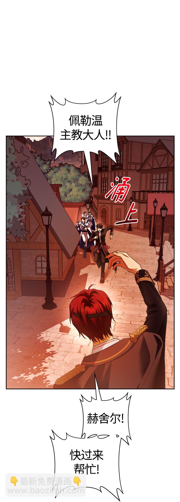 🍜以你之名 [第99话] 是意外，还是屠杀 第31页