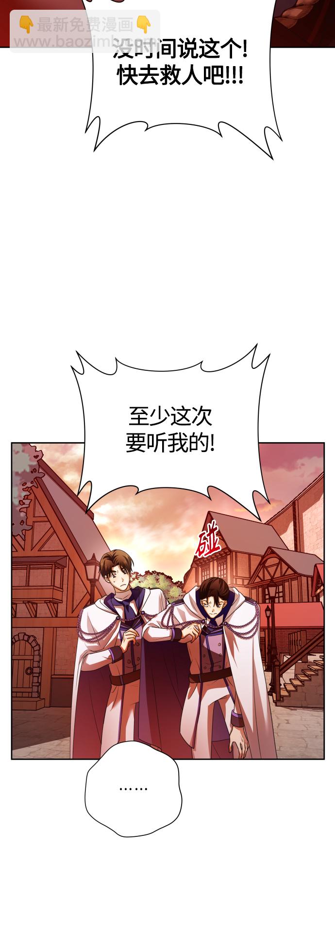 🍜以你之名 [第99话] 是意外，还是屠杀 第34页
