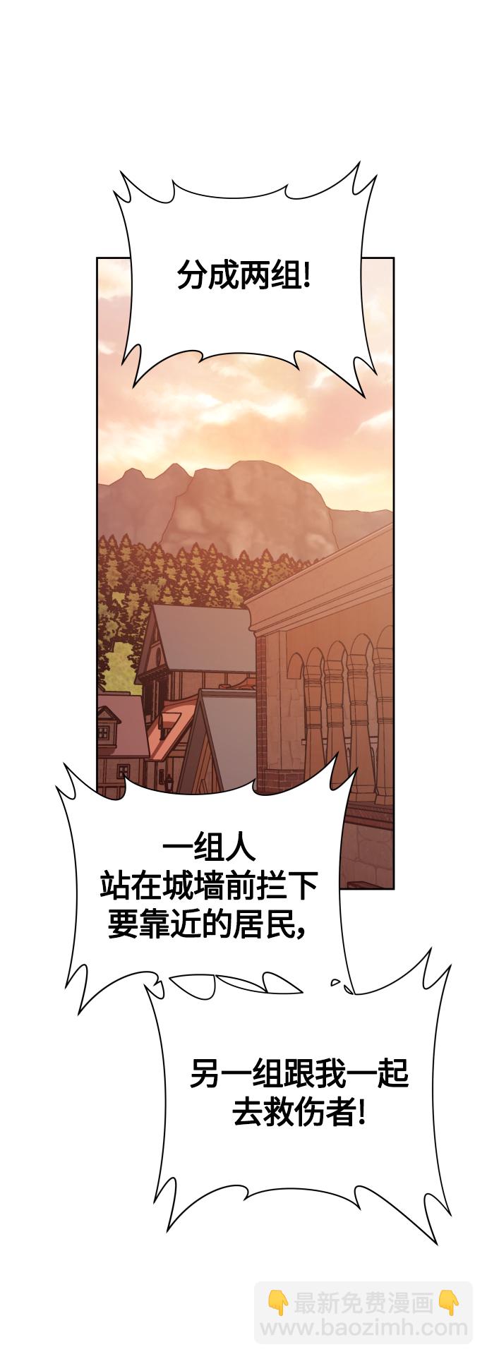 🍜以你之名 [第99话] 是意外，还是屠杀 第35页