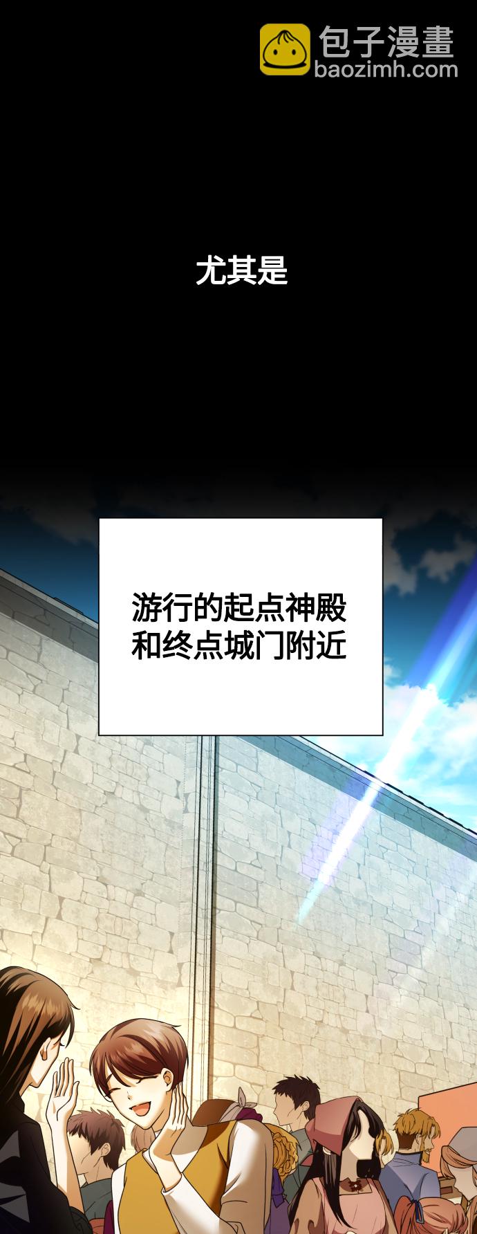 🍜以你之名 [第99话] 是意外，还是屠杀 第42页
