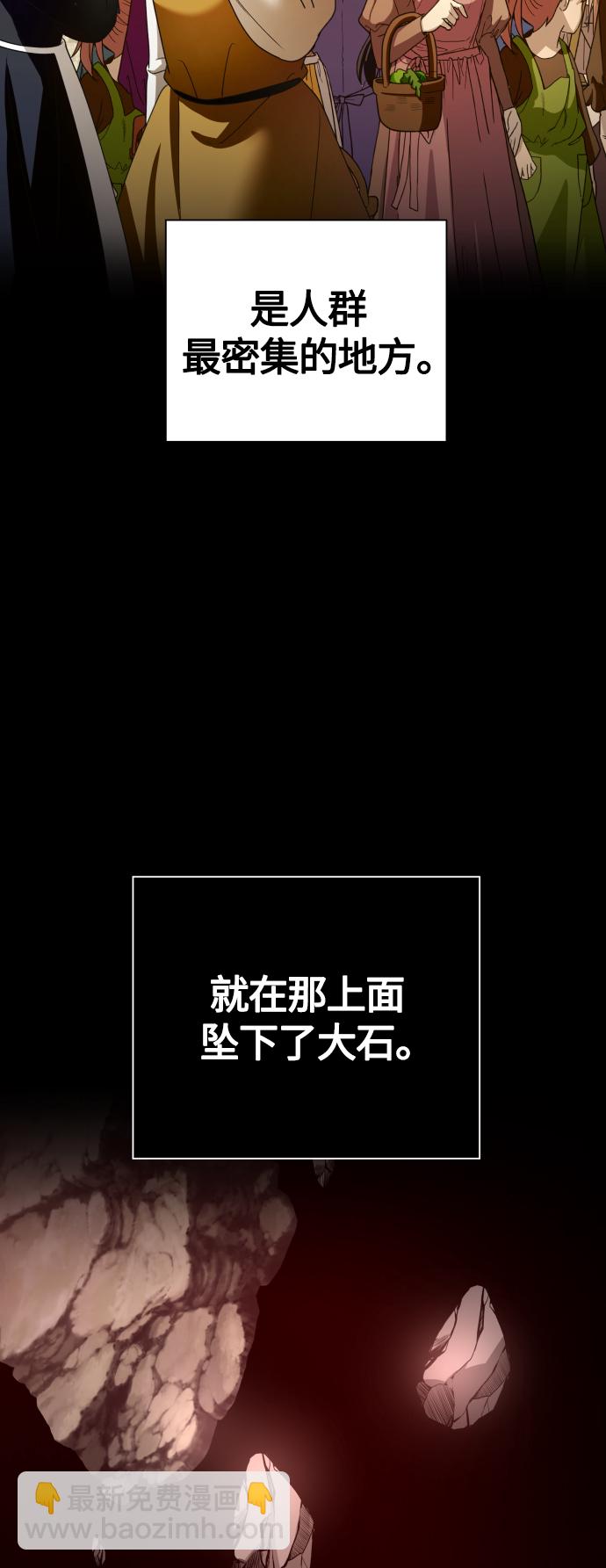 🍜以你之名 [第99话] 是意外，还是屠杀 第43页