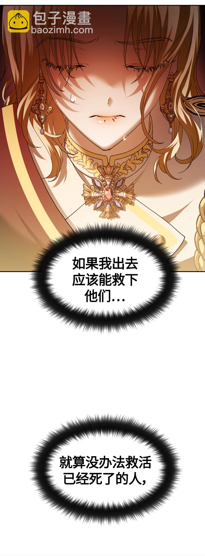 🍜以你之名 [第99话] 是意外，还是屠杀 第47页