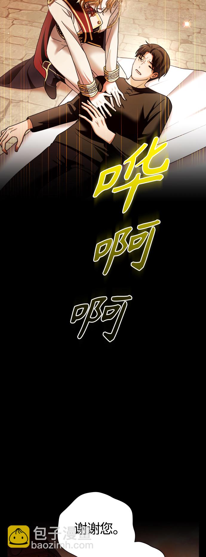 🍜以你之名 [第99话] 是意外，还是屠杀 第49页