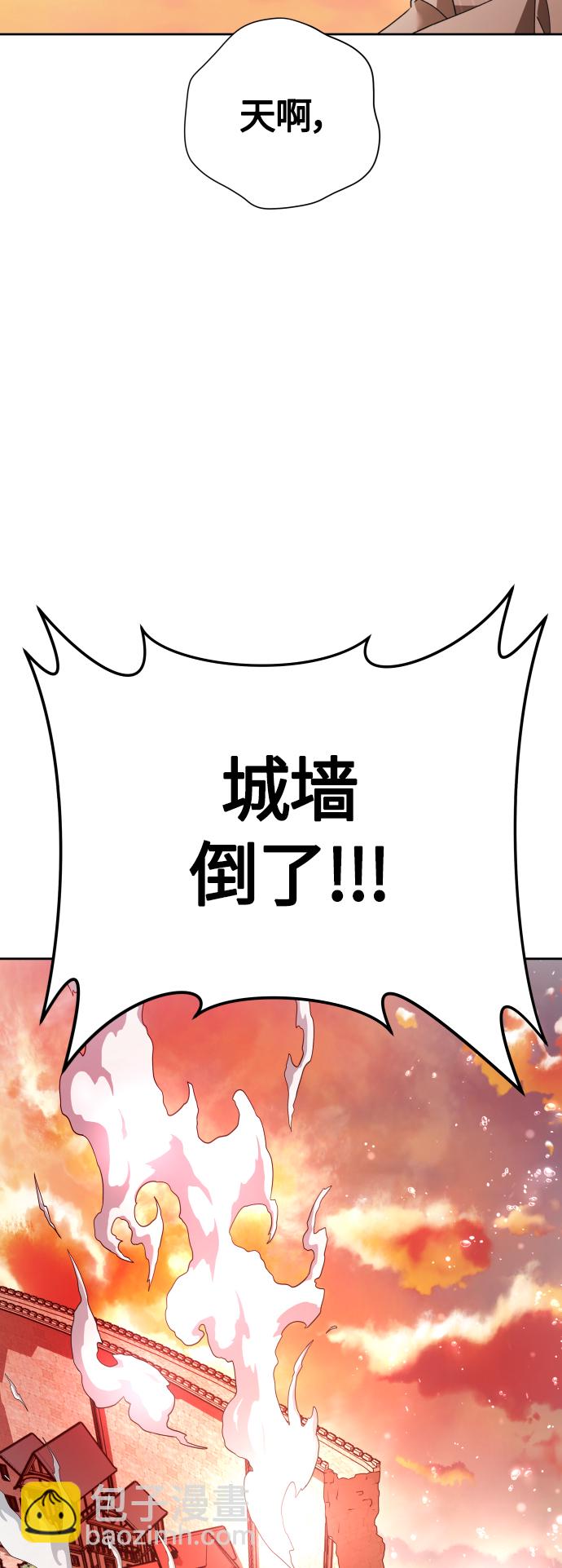 🍜以你之名 [第99话] 是意外，还是屠杀 第5页