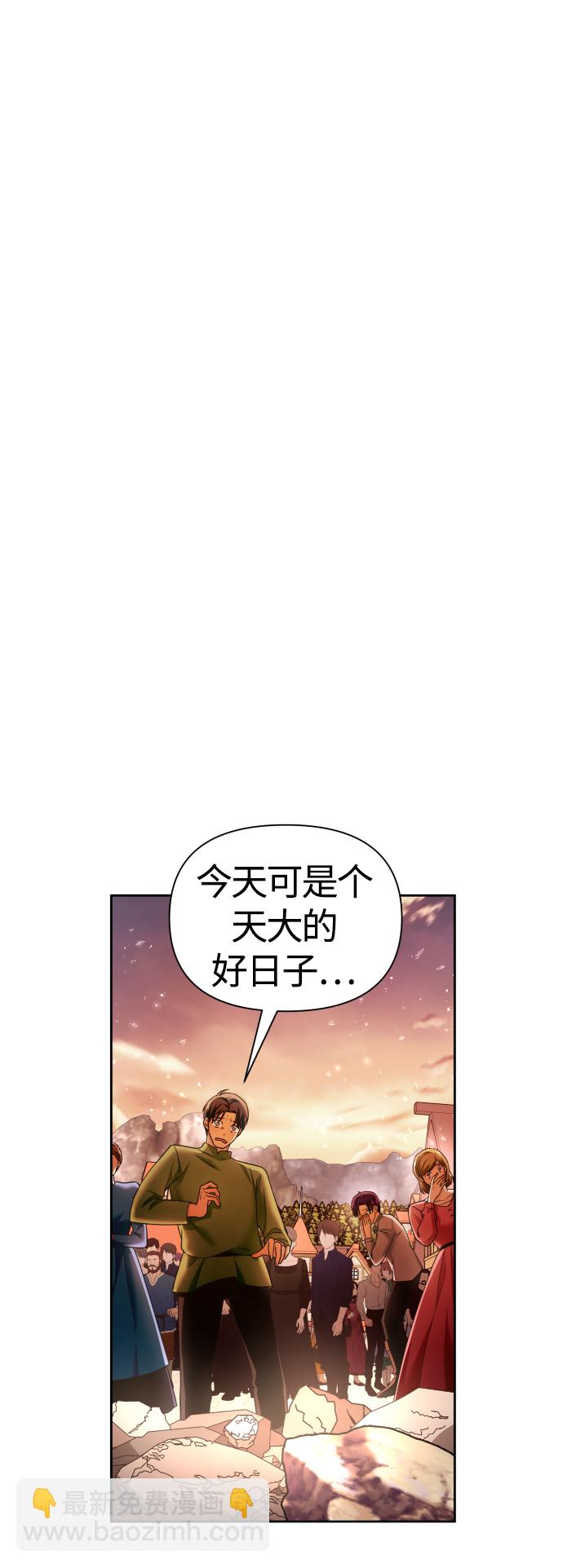 🍜以你之名 [第99话] 是意外，还是屠杀 第8页