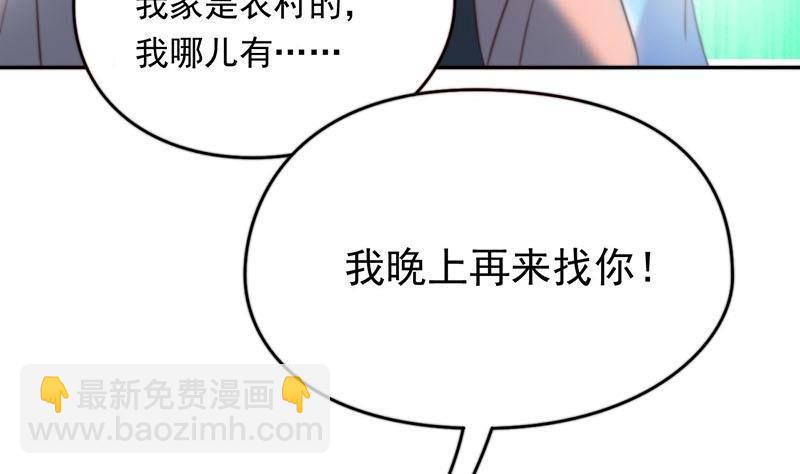 第1话 晚上来找你(1/2)-第1话
