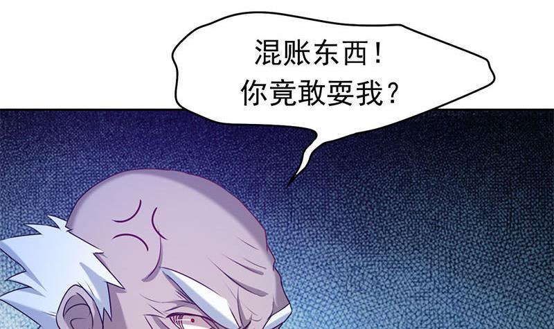 第11话 狐假虎威-第11话