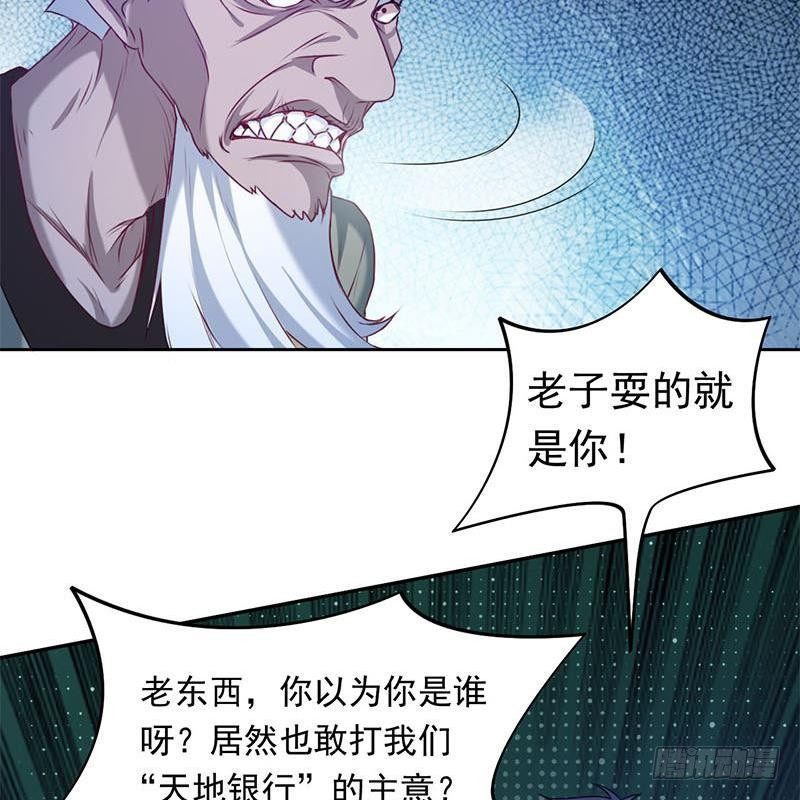 第11话 狐假虎威-第11话