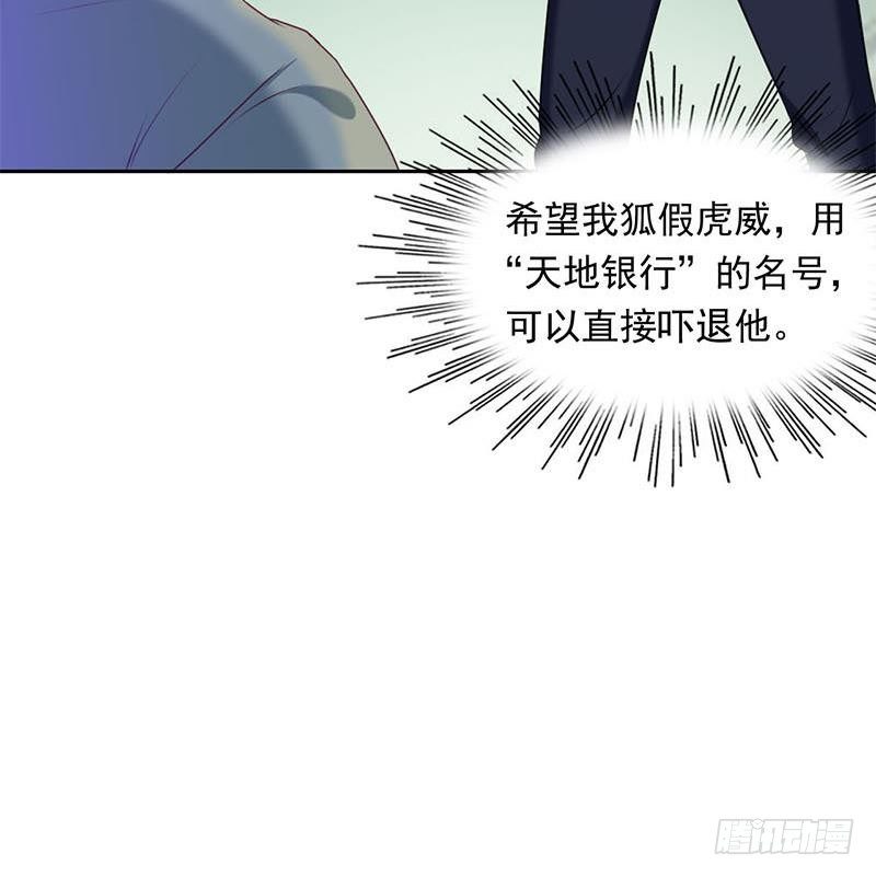 第11话 狐假虎威-第11话