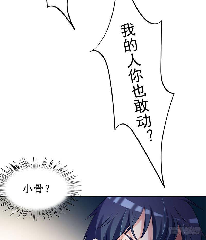 第11话 狐假虎威-第11话