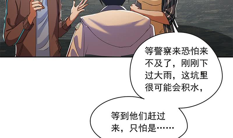 第101话 你就是嫉妒我跟了别人(1/2)-第101话