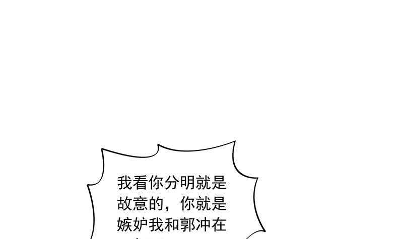 第101话 你就是嫉妒我跟了别人(1/2)-第101话