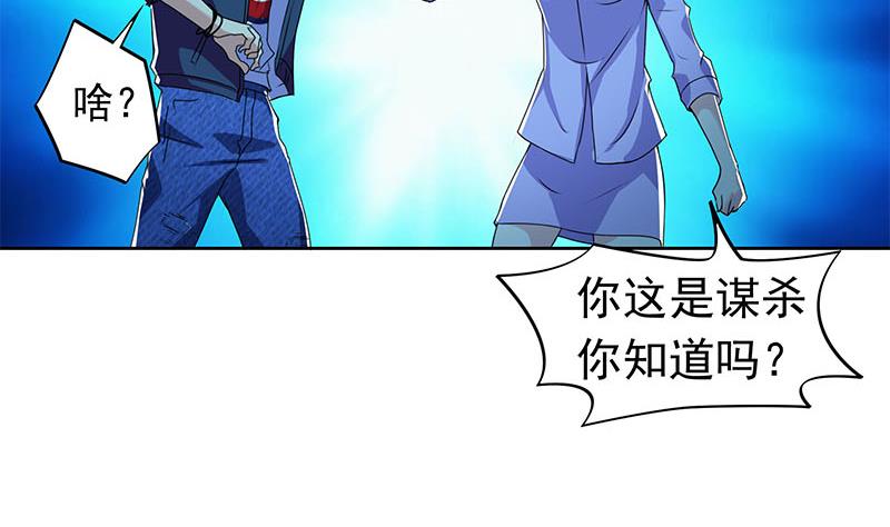 第101话 你就是嫉妒我跟了别人(1/2)-第101话